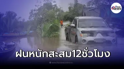 เมืองคอน สั่งเฝ้าระวังน้ำป่าทะลัก พร้อมรับมวลน้ำก้อนใหญ่จากเขาหลวง คีรีวง เมืองคอน สั่งเฝ้าระวังน้ำป่าทะลัก พร้อมรับมวลน้ำก้อนใหญ่จากเขาหลวง คีรีวง