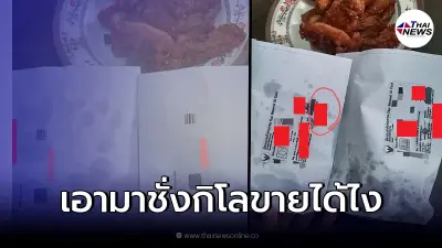 เพจดังแฉ หน่วยงานราชการ เอาสำเนาบัตรปชช.  มาชั่งกิโลขาย ซ้ำลายเซ็นยังคมชัด