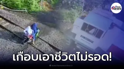 นาทีระทึก! แม่ลูกวิ่งสุดชีวิต หลังรถติดคารางรถไฟ จำใจต้องปล่อยรถทิ้ง