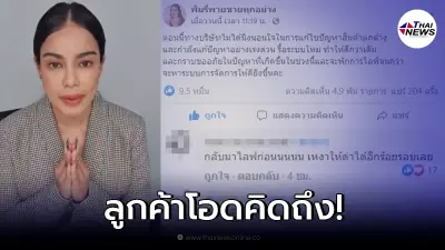 "พิมรี่พายขายทุกอย่าง" แจ้งงดไลฟ์แก้ปัญหาของตกค้าง แฟนคลับบ่นคิดถึง