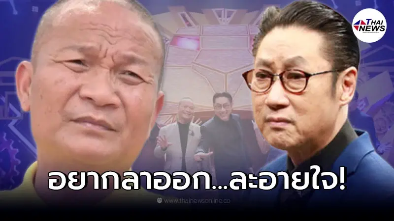 "หม่ำ จ๊กมก" เผย เคยคิดลาออกจาก "ชิงร้อยชิงล้าน" "หม่ำ จ๊กมก" เผย เคยคิดลาออกจาก "ชิงร้อยชิงล้าน"
