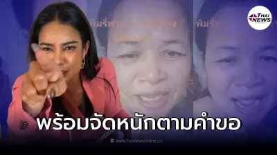 พิมรี่พาย  จัดให้หลังคุณป้าอัดคลิปขอสุ่ม 200  จัดหนักจัดเต็มป้าติดต่อมาเลย!