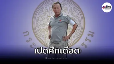 "เหรียญทอง" จวกเดือก เปิดศึกกระทรวงยุติธรรม ลั่น ไม่พอใจก็ฟ้องมา