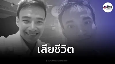 ชาวเน็ตใจหาย ม.มิม พาเพลิน คนดังเฟซบุ๊กเสียชีวิตหลังเพิ่งโพสต์รูปไม่นาน