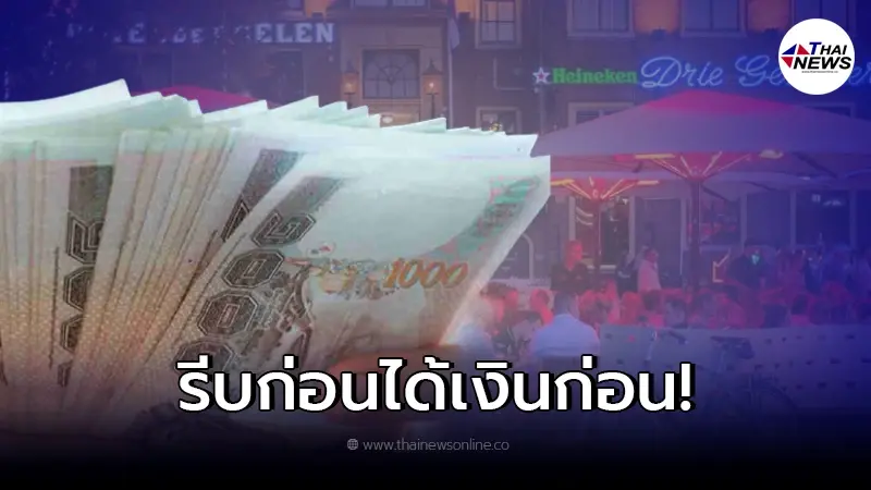 รีบสมัคร ม.40 ให้ทัน แจกเงินเยียวยา 5,000 คนกลางคืน - อาชีพอิสระ