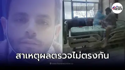 เผยสาเหตุ นักท่องเที่ยวอิสราเอล ตรวจเจอ โอไมครอน แต่รอบ 2 ผลเป็นลบ