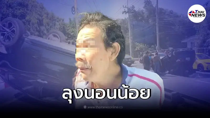 ลุง ซิ่งHRV เสยราวสะพาน พลิกคว่ำล้อชี้ฟ้า ได้รับบาดเจ็บ ลุง ซิ่งHRV เสยราวสะพาน พลิกคว่ำล้อชี้ฟ้า ได้รับบาดเจ็บ