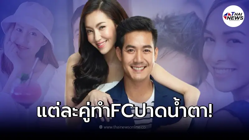 เปิด 5 คู่รักดารา เลิกกันในปี 2564 เหลือไว้เพียงพี่น้องที่ดีต่อกัน