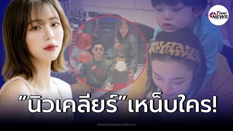 “นิวเคลียร์ หรรษา” โพสต์ปริศนา เหน็บแรงกลางไอจี ชาวเน็ตคอมเมนต์ไอจีแทบแตก! “นิวเคลียร์ หรรษา” โพสต์ปริศนา เหน็บแรงกลางไอจี ชาวเน็ตคอมเมนต์ไอจีแทบแตก!