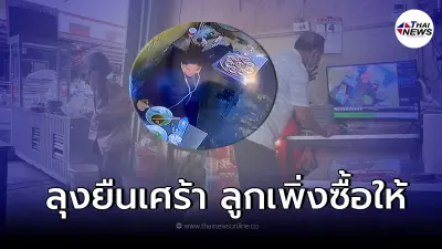 ลูกค้าสาวมือไว ฉกมือถือลุงเจ้าของร้านก๋วยเตี๋ยว ไม่เกรงกลัวกล้องวงจรปิด