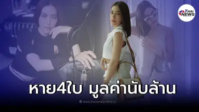 "คิมเบอร์ลี่" ตกใจกระเป๋าแบรนด์เนมหาย 4 ใบรวด แบบไร้ร่องรอย