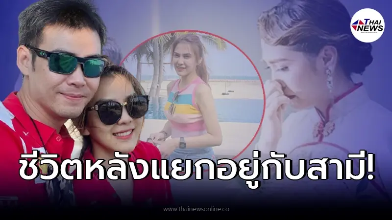 เคลื่อนไหวครั้งแรก “พั้นช์ วรกาญจน์” หลังลองใช้ชีวิตแยกกันอยู่กับสามี! เคลื่อนไหวครั้งแรก “พั้นช์ วรกาญจน์” หลังลองใช้ชีวิตแยกกันอยู่กับสามี!