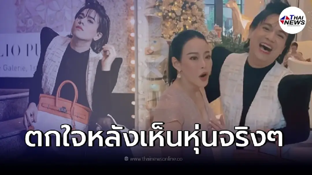 "เอ ศุภชัย" ผอมจริงไม่จกตา อวดหุ่นโชว์ "หนิง ปณิตา"