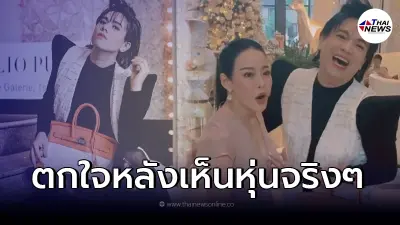 "เอ ศุภชัย" ผอมจริงไม่จกตา อวดหุ่นโชว์ "หนิง ปณิตา"