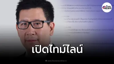 เปิดไทม์ไลน์  อธิบดีกรมสรรพากร  เผยแล้วติดโควิดมาจากไหน