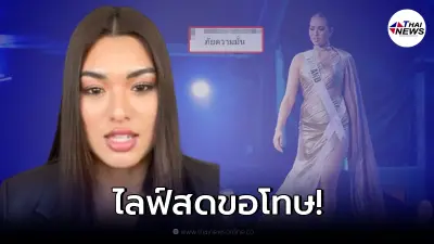 แอน แอนชิลี โดนชาวเน็ตแซะแรง หลังเปิดใจในไลฟ์สด