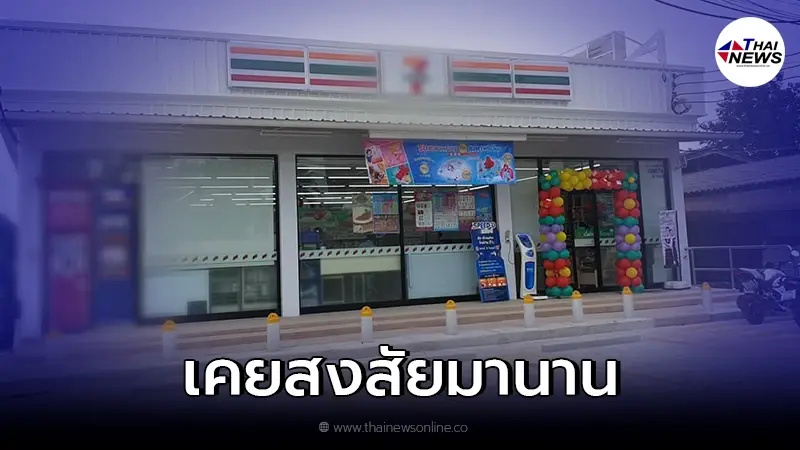 เซเว่นสาขาแรกอยู่ที่ไหน? ทำไมโลโก้ 7-ELEVEn จึงใช้ n ตัวเล็กแค่ตัวเดียว! เซเว่นสาขาแรกอยู่ที่ไหน? ทำไมโลโก้ 7-ELEVEn จึงใช้ n ตัวเล็กแค่ตัวเดียว!