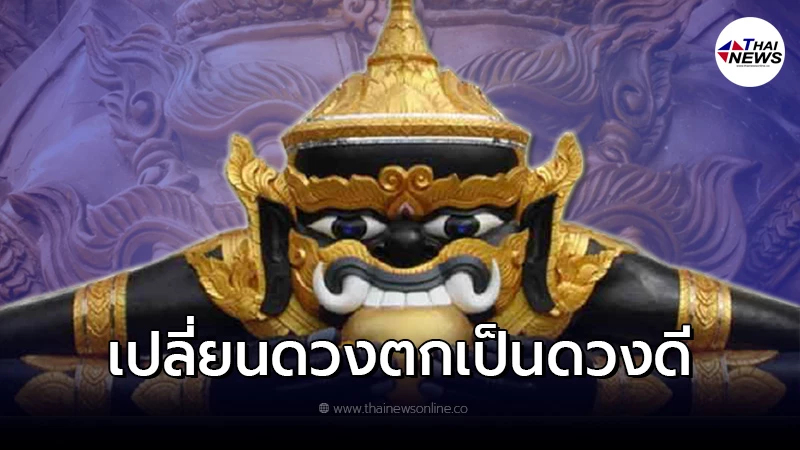 .เปิดวิธีบูชาพระราหู คาถาราหูเรียกทรัพย์.