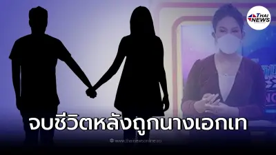 "สาวหล่อ" ป่วยซึมเศร้าตัดสินใจจบชีวิต หลังโดน "นางเอกรุ่นใหญ่" เท
