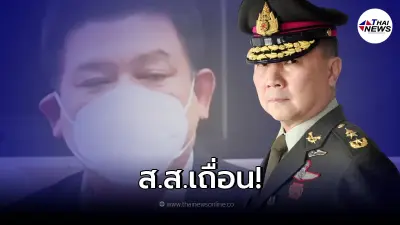 "เหรียญทอง" เปิดคลิป ไม่อโหสิให้ "สิระ" ลั่น เป็น ส.ส.เถื่อน