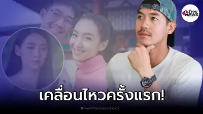 เวียร์ ศุกลวัฒน์ เคลื่อนไหวครั้งแรก หลังเงียบมานาน ตั้งแต่เลิกแฟนสาว เวียร์ ศุกลวัฒน์ เคลื่อนไหวครั้งแรก หลังเงียบมานาน ตั้งแต่เลิกแฟนสาว