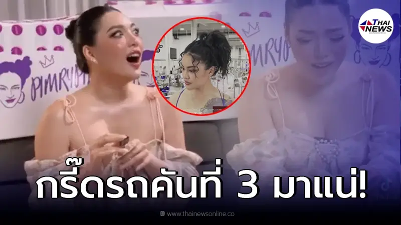 นุ่น นพลักษณ์ ผู้จุดประกายกล่องสุ่ม “พิมรี่พาย” ได้รางวัลใหญ่กรี๊ดลั่นบ้าน นุ่น นพลักษณ์ ผู้จุดประกายกล่องสุ่ม “พิมรี่พาย” ได้รางวัลใหญ่กรี๊ดลั่นบ้าน