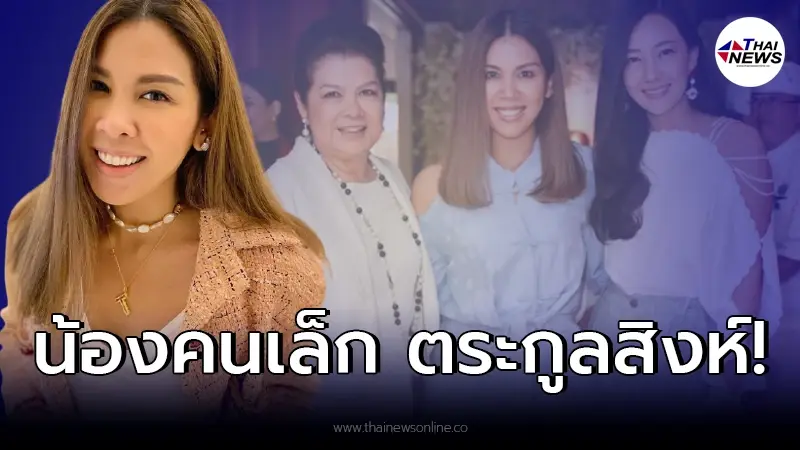 เปิดโฉมหน้า “เตย ปรีดิ์รติ” น้องคนเล็ก หลังประกาศตั้งท้องทายาทหมื่นล้าน! เปิดโฉมหน้า “เตย ปรีดิ์รติ” น้องคนเล็ก หลังประกาศตั้งท้องทายาทหมื่นล้าน!