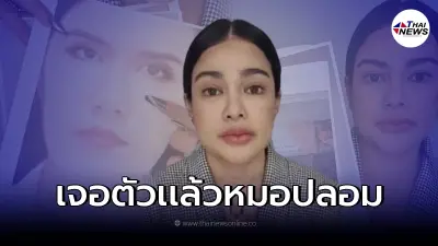 พิมรี่พายรู้ตัวแล้ว "หมอเก๊" เตรียมนอนคุก หลังตั้งรางวัลนำจับ1แสนบาท