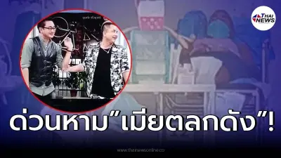 ส่งห้องฉุกเฉินด่วน ภรรยาตลกดัง “ตู่ ตาหวาน” หลังอาการทรุดหนักรอบ 3 ส่งห้องฉุกเฉินด่วน ภรรยาตลกดัง “ตู่ ตาหวาน” หลังอาการทรุดหนักรอบ 3