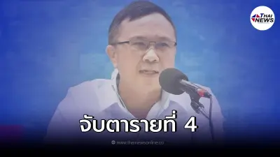 ลุ้นอีก! โอมิครอนรายที่ 4 ชายไทยเดินทางมาจากคองโก รอผลยืนยัน