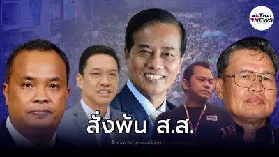 ศาลรัฐธรรมนูญสั่ง 5 แกนนำ กปปส. พ้นภาพสมาชิก ส.ส.