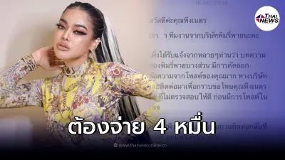 อัพเดทความคืบหน้า "พิมรี่พาย" กรณีละเมิดลิขสิทธิ์งานเขียน อัพเดทความคืบหน้า "พิมรี่พาย" กรณีละเมิดลิขสิทธิ์งานเขียน