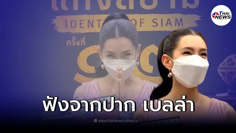 เบลล่า ให้สัมภาษณ์อีกครั้ง หลังชาวเน็ตลือสะพัด มีหนุ่มใหม่มาจีบ