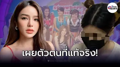 แอร์ ภัณฑิลา เผยนิสัยสมัยร่วมงาน "ลูกน้ำ" หลังถูกจับฉ้อโกง 100 ล้าน