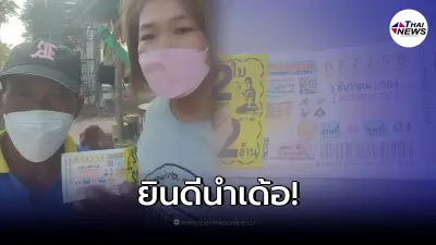 คุณตาบ้านโคกน้อย ถึงคราวรวย ถูกรางวัลที่1 รับเละ 12 ล้าน