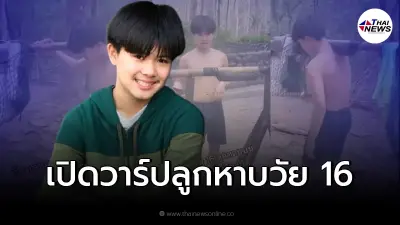 เปิดวาร์ป "น้องเอิร์ท" ลูกหาบภูกระดึง อายุเพียง 16 ปี น่ารักจนเป็นไวรัล