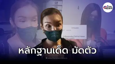 สรพงษ์ โดนเเหกอีกรอบ หลุดเเชทหลักฐานสำคัญมัดตัว ปมจ่ายเงิน2ล้าน