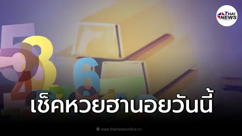 ออกแล้ว ผลหวยฮานอย 26/12/64 ตรวจหวยฮานอยล่าสุด ออกแล้ว ผลหวยฮานอย 26/12/64 ตรวจหวยฮานอยล่าสุด