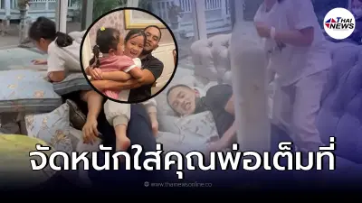 "ปู่ไพวงษ์" เผยโมเมนต์ "น้องปีใหม่" กับ "สงกรานต์" เล่นกันสนุกสนาน "ปู่ไพวงษ์" เผยโมเมนต์ "น้องปีใหม่" กับ "สงกรานต์" เล่นกันสนุกสนาน