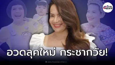 “หนูแหม่ม สุริวิภา” อวดลุดใหม่ หลังเป็นคุณแม่ลูก 1 สวยใส กระชากวัยจนจำไม่ได้
