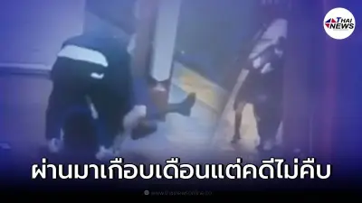 นศ.สาวไทย ถูกทำร้ายขณะรอรถไฟใต้ดินที่นิวยอร์ก แจ้งความแล้วคดีไม่คืบ!