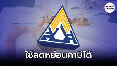 เช็กผู้ประกันตน ม.33 39 40 จ่ายเงินสมทบ ใช้ยื่นลดหย่อนภาษีได้เท่าไหร่ เช็กผู้ประกันตน ม.33 39 40 จ่ายเงินสมทบ ใช้ยื่นลดหย่อนภาษีได้เท่าไหร่