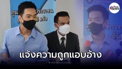 อดีตพระเอก "พอล ภัทรพล" โดนเอาภาพไปแอบอ้างโปรโมทเพจลงทุน