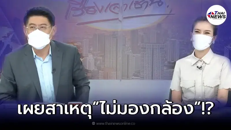 ไขข้อข้องใจ สรยุทธ-ไบรท์ พิชญทัฬห์ อ่านข่าวคู่ แต่ตาลอยไม่มองกล้องทั้งคู่ ไขข้อข้องใจ สรยุทธ-ไบรท์ พิชญทัฬห์ อ่านข่าวคู่ แต่ตาลอยไม่มองกล้องทั้งคู่