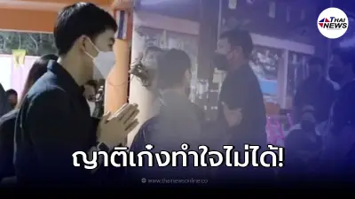 ญาติเหยื่อรถเบนซ์ ทำใจไม่ได้ พุ่งปรี่ตบเข้าหน้า หลังเดินทางเข้าขอขมา ญาติเหยื่อรถเบนซ์ ทำใจไม่ได้ พุ่งปรี่ตบเข้าหน้า หลังเดินทางเข้าขอขมา