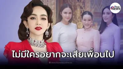"เป้ย ปานวาด" เปิดใจหลังมีข่าวห่างจากแก๊งเพื่อน