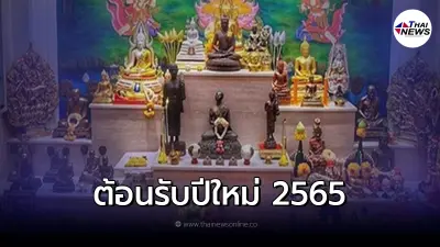 จัดหิ้งพระในบ้าน ตามหลักฮวงจุ้ย เสริมสิริมงคล ต้อนรับปีเสือ 2565