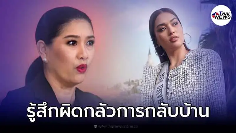 "ปุ้ย TPN" เคลื่อนไหวร่ายยาว ความรู้สึกผิดของ "แอนชิลี" ที่ทำหลายคนผิดหวัง "ปุ้ย TPN" เคลื่อนไหวร่ายยาว ความรู้สึกผิดของ "แอนชิลี" ที่ทำหลายคนผิดหวัง