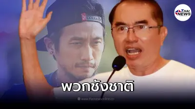 "วรงค์"เดือด ออกตัวให้พี่ตูน ซัดพวกชังชาติ หลอกตัวเองเป็นประชาธิปไตย