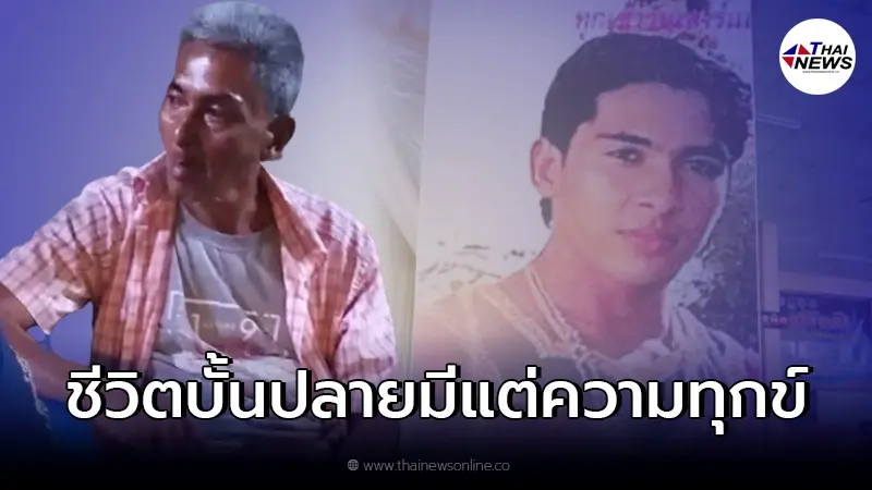 ประวัติ ชาตรี พิณโณ ชีวิตบั้นปลายที่ต้องเจอมรสุม